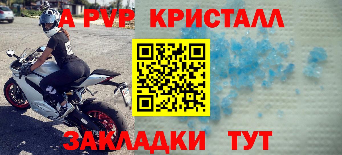 Alpha PVP крисы CK  Alfa_PVP крисы CK  Урай  Вход с VPN 