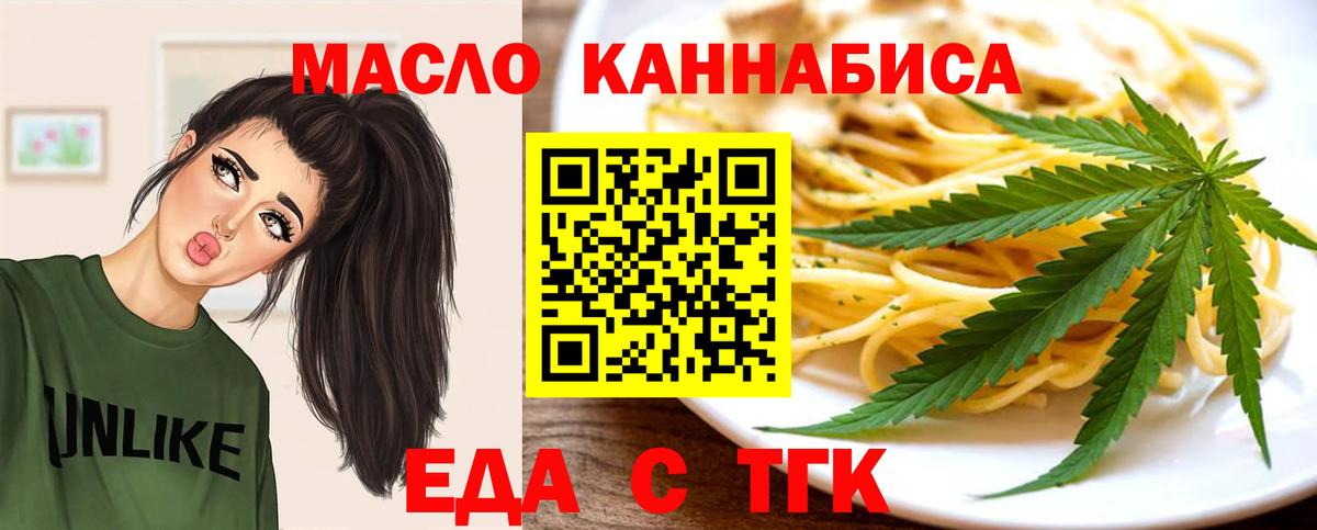 Урай  Еда ТГК марихуана  Вход с VPN 