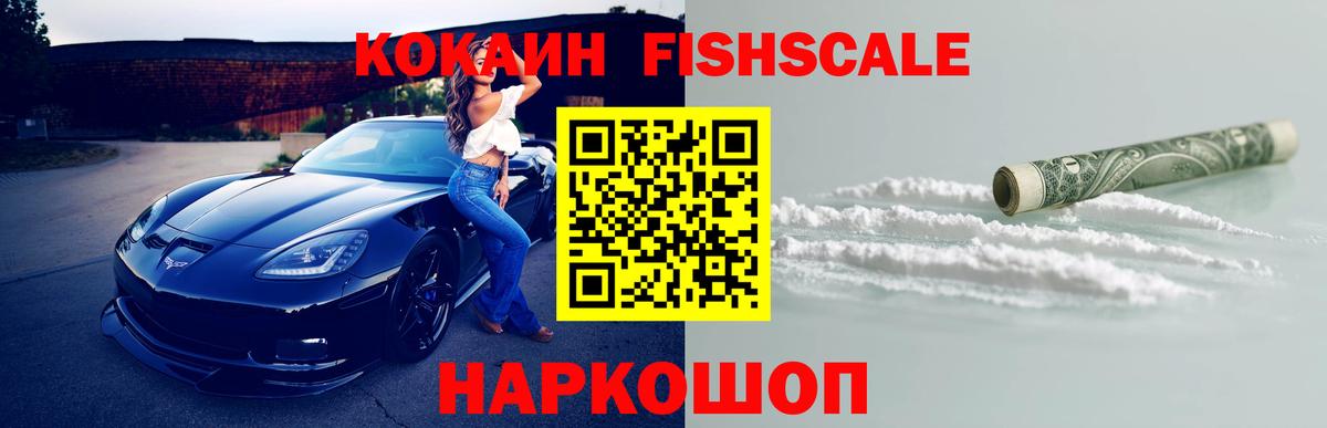 Кокаин VHQ Урай