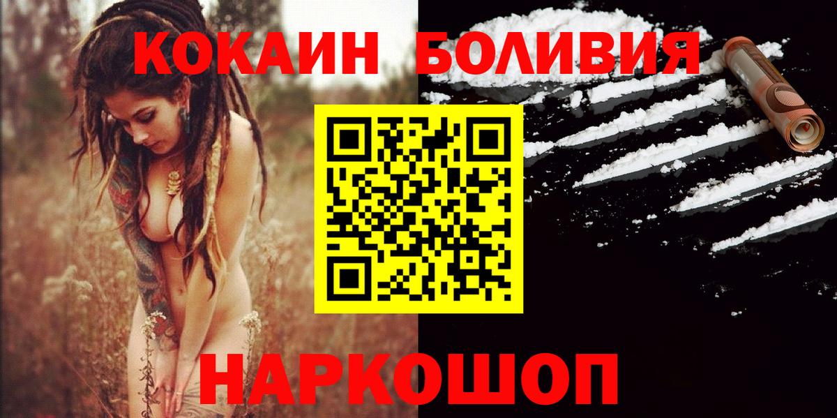Cocaine 97%  Вход с VPN  Cocaine Эквадор  Урай 