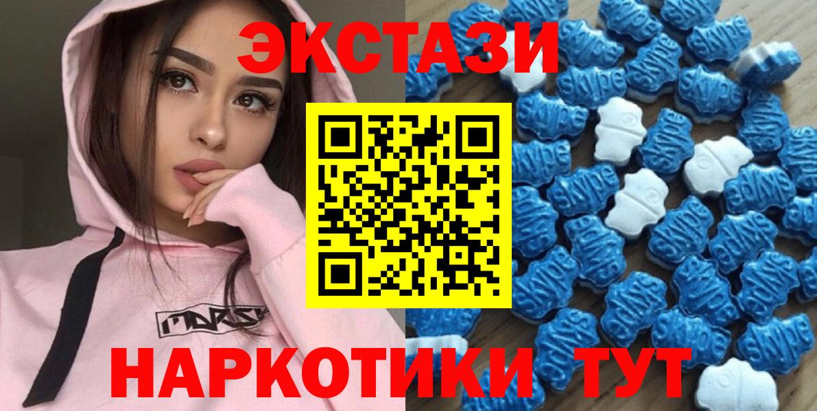 Ecstasy  ЭКСТАЗИ Punisher  наркотики  ЭКСТАЗИ mix  Урай  MEGA tor  Вход с VPN 
