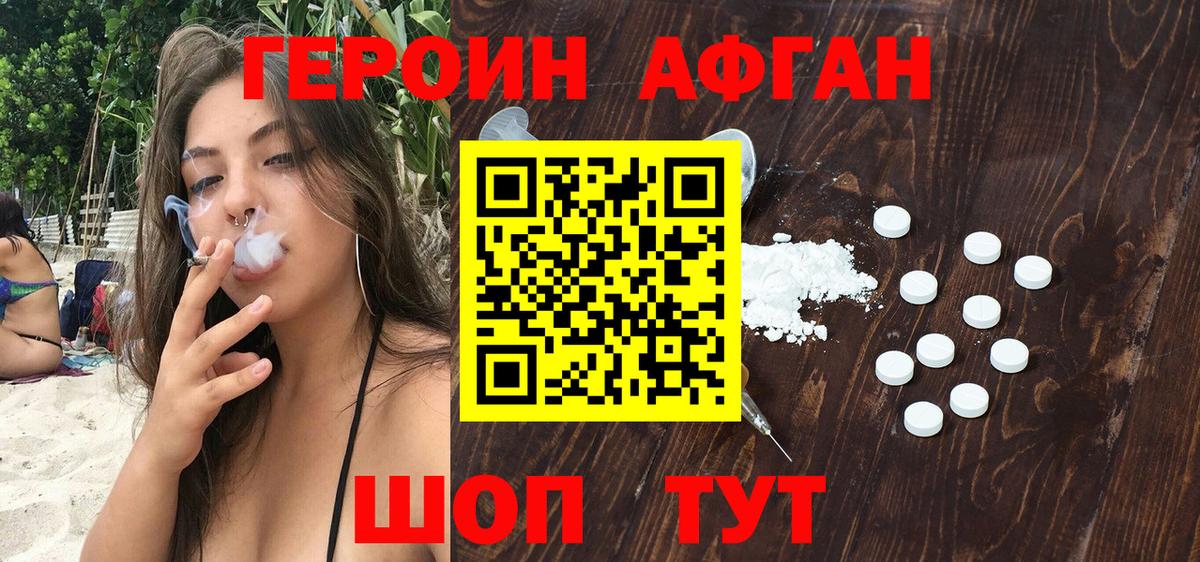Урай  Героин Афган  Героин  Вход с VPN 