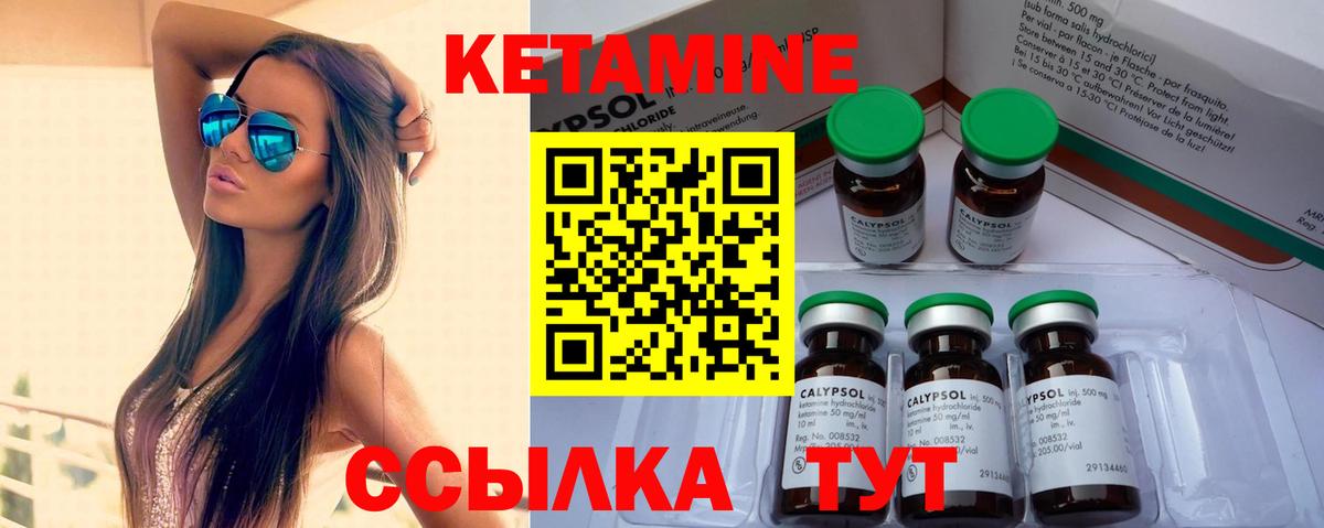 ОМГ ОМГ зеркало  Вход с VPN  Урай  КЕТАМИН VHQ 