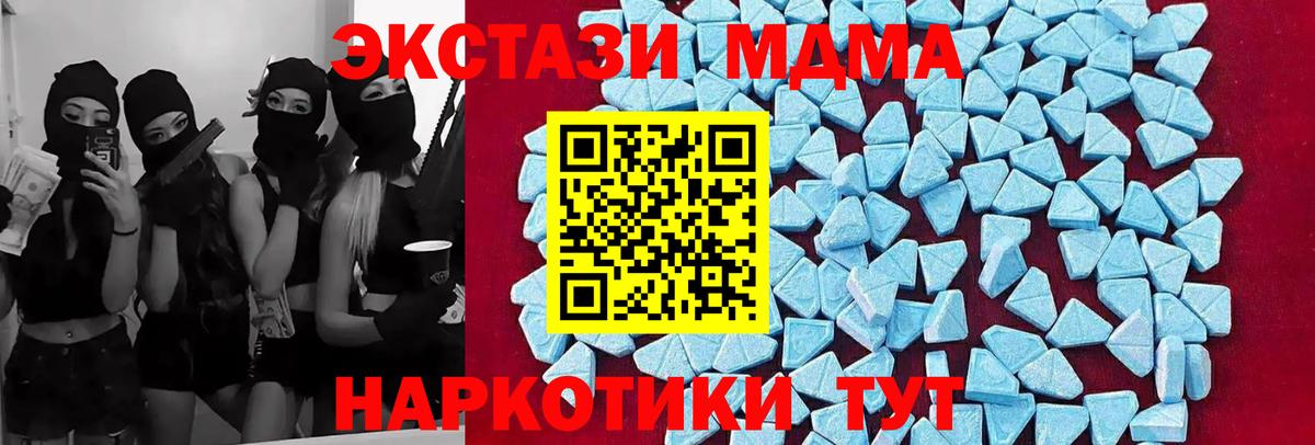 МДМА Molly  MDMA кристаллы  Вход с VPN  МДМА  Урай 