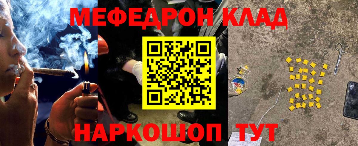 МЯУ-МЯУ 4 MMC  Вход с VPN  Меф  Урай  МЕФ мука 