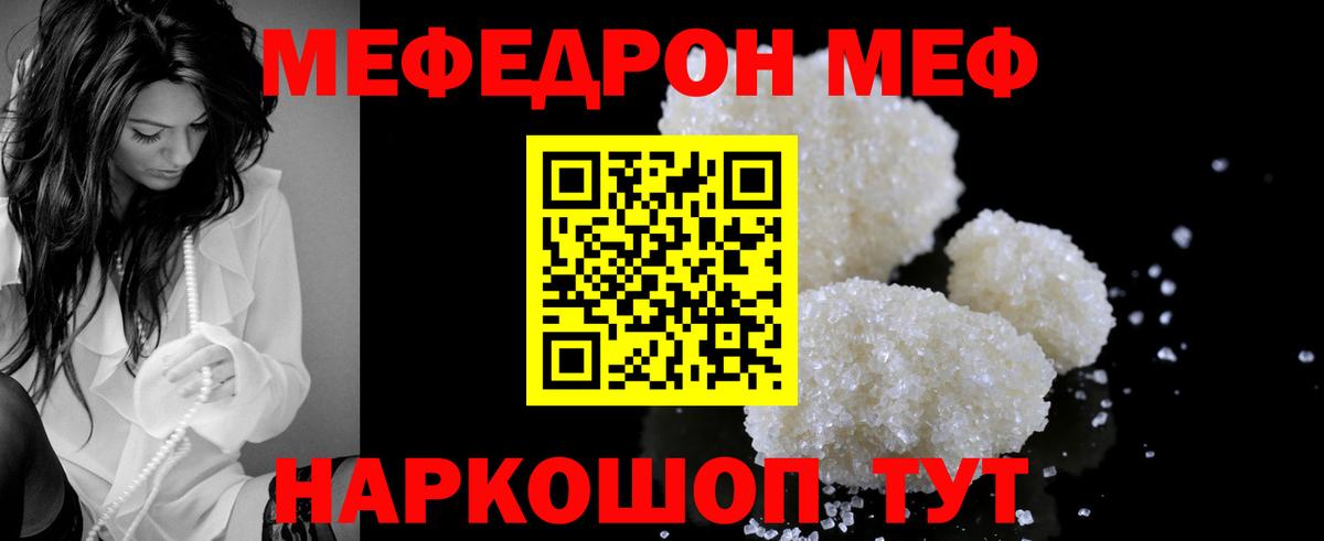 Меф мука Урай