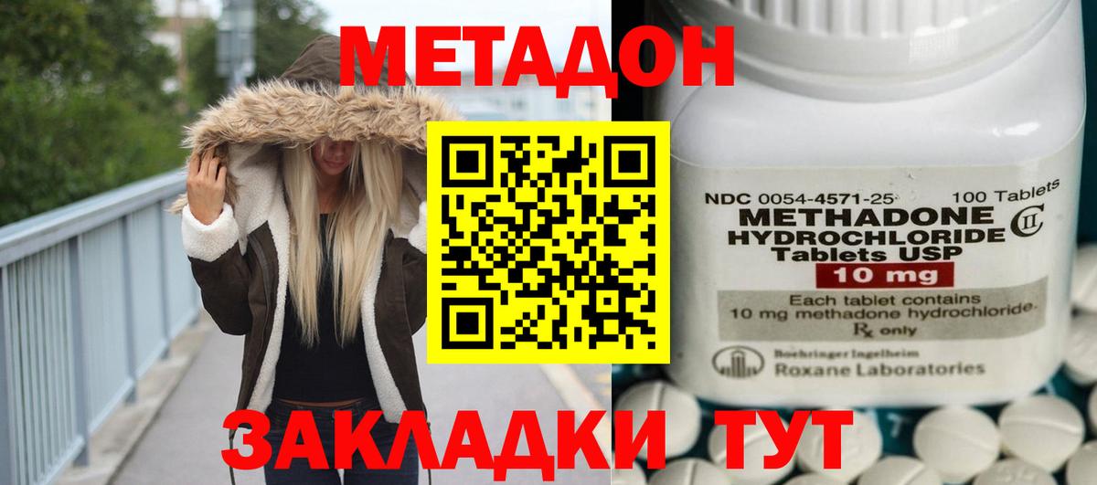Метадон белоснежный  Вход с VPN  Урай 
