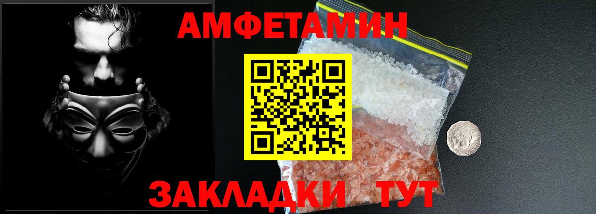 Первитин Methamphetamine  Вход с VPN  Урай 