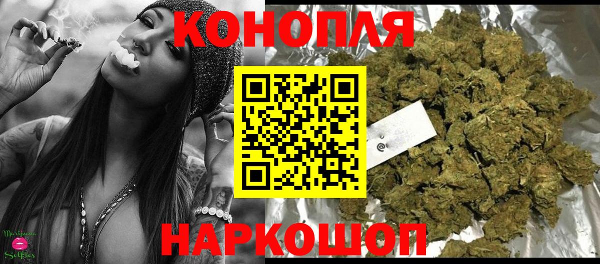 Бошки Шишки VHQ  Вход с VPN  Урай  Канабис планчик  МАРИХУАНА конопля  Конопля White Widow 